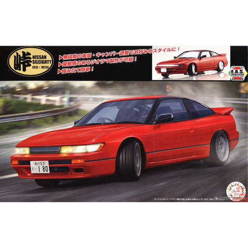 富士美FUJIMI1/24拼装车模Silvia S13 S13 + RS13带碳纤水贴04823