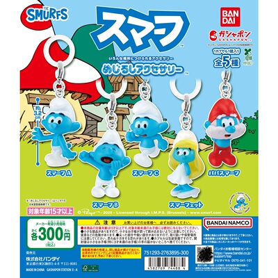 扭蛋盒蛋 BANDAI万代 SMURFS 蓝精灵角色挂件 5款可选