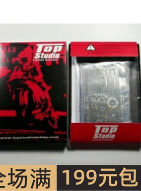 Top Studio 改造件 1/12 本田 RC211V 金属 活动链条 TD23012