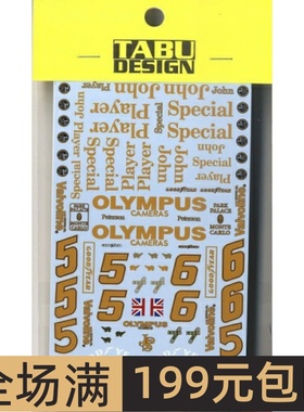 TABU 1/20 F1车模 Type 78 赞助商水贴 20100