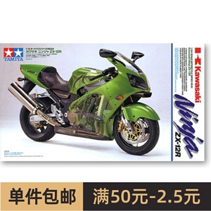 田宫摩托车模型川崎zx-12透明