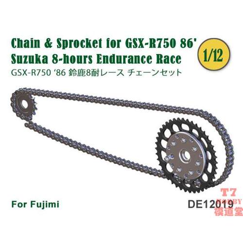 FAT FROG 1/12 GSX-R750 86' 铃鹿8耐链条模型 配富士美 DE12019