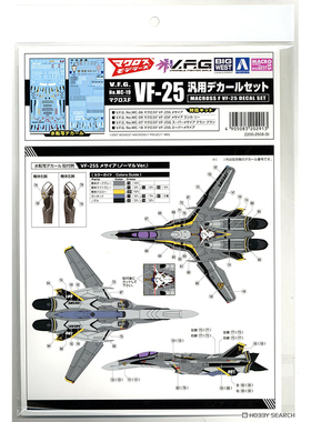 青岛社 VFG 超时空要塞  VF-25 通用水贴套装   20291