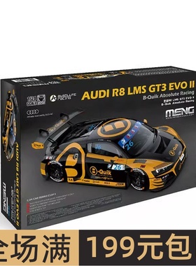 MENG 1/24 奥迪R8 LMS GT3 EVO II CS-011 拼装模型