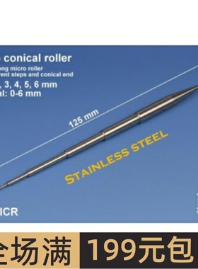 RP TOOLZ 模型工具 小号锥形金属线绕圈器/折弯器 RP-MICR