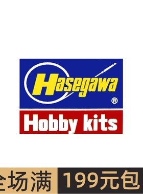 长谷川 1/32 蛋战52 战斗机 08054