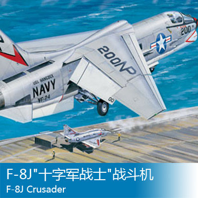 小号手 1/32 F-8J十字军战士战斗机 02273
