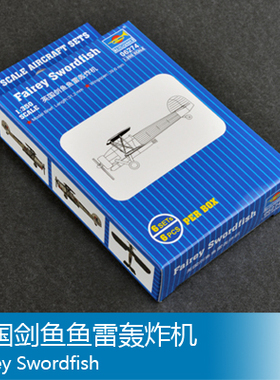 小号手 1/350 英国剑鱼鱼雷轰炸机 06274