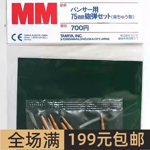 田宫拼装模型1/35德军豹型坦克