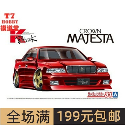 青岛社1/24拼装车模K-BREAKU