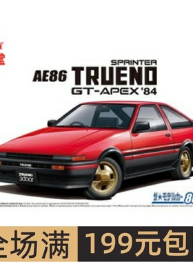 青岛社 1/24拼装车模Toyota AE86 Sprinter Trueno GT-APEX 05969