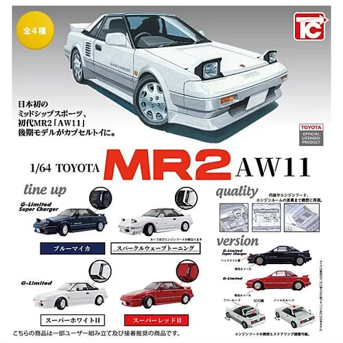 扭蛋盒蛋 TOYS CABIN 1/64 TOYOTA MR2 AW11 4款可选