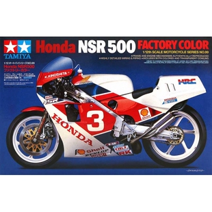 现货田宫拼装摩托车模型1/12 本田 NSR500 摩托车 14099