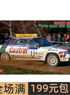 长谷川 1/24 拼装车模 Subaru Legacy RS `1990 新西兰拉力 20636