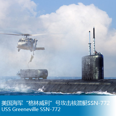 小号手 1/350 美国海军“格林威利”号攻击核潜艇SSN-772 83531