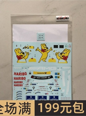 SK Decals水贴1/24 AMG GT Blancpain GT 17 Haribo 配田 SK24079