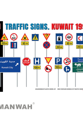 MiniArt 1/35 场景 交通标志 科威特1990年代拼装模型 35631