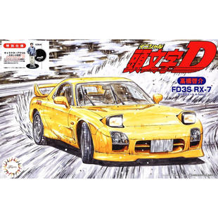 富士美1/24拼装车模头文字D高桥启介RX-7 FD3S A-SPEC带立牌18399