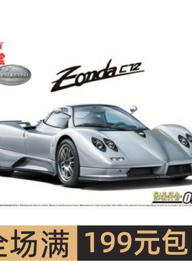 青岛社 1/24 拼装车模 `00 Pagani Zonda C12S 05602