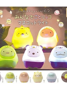 扭蛋盒蛋 KOROKORO 角落生物 大家一起住吧 5款可选