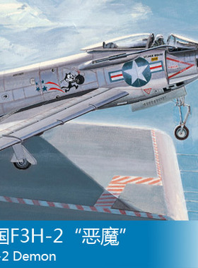 小号手 1/48 美国F3H-2“恶魔” 80364