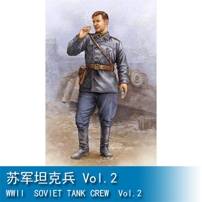 小号手 1/16 苏军坦克兵 Vol.2 00702