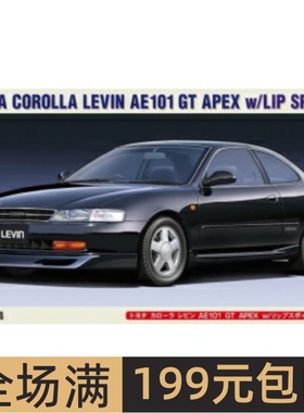 长谷川 1/24 拼装车模Tom`s Corolla Levin AE101 GT APEX 20582