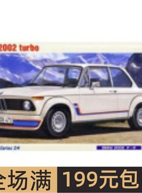 特价 长谷川 1/24 拼装车模 BMW 2002 Turbo 21124