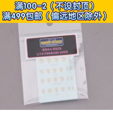Hobby Design Decal 1/18 F Home LOGO Decal HD04-0056in the Play mode/Anime/Periphery/cos/Board games , Modeling tools/Accessories supplies  category - from Buy2taobao.com to provide professional Taobao agent buy service