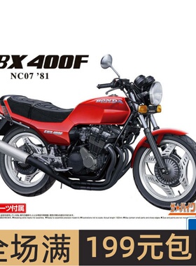 青岛社 1/12 本田 HONDA NC07 CBX400F 蒙扎红 摩托车06232