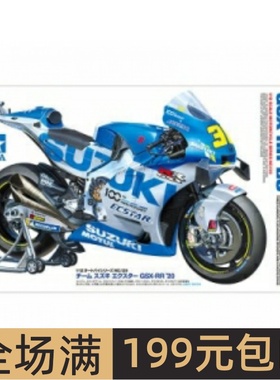 田宫摩托车模型 1/12 SUZUKI ECSTAR GSX-RR '20  14139