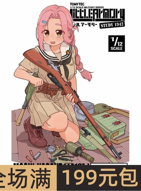 Tomytec 1/12 Little Armory 拼装模型 M1891/30 Type LA107