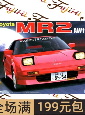 富士美1/24丰田 TOYATA MR2 AW11赛车 拼装模型 04628