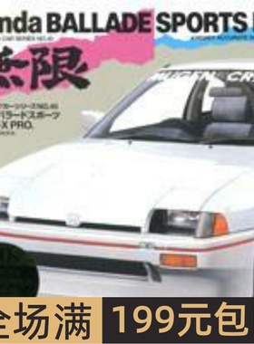 田宫 1/24 拼装车模 Honda BALLADE SPORTS MUGEN CR-X PRO 24045