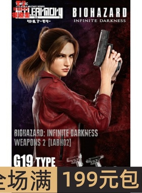 Tomytec 1/12 Little Armory 拼装模型 生化危机Weapons 2 LABH02