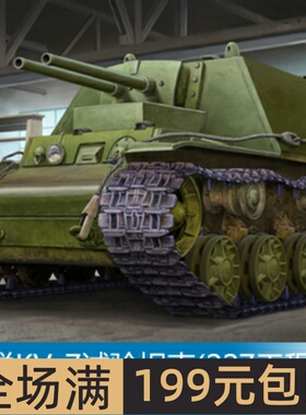 小号手1/35苏联KV-7试验坦克(227工程) 09504