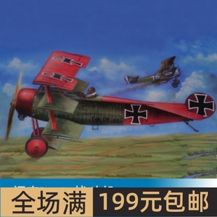 战斗机 小号手MERiT 福克Dr.I 62403