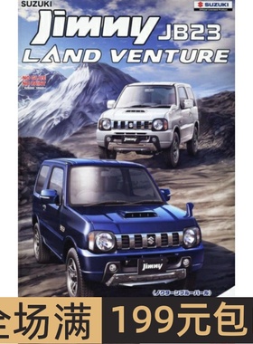 富士美 1/24 拼装车模 Suzuki Jimny JB23 蓝色 免胶免上色 06632