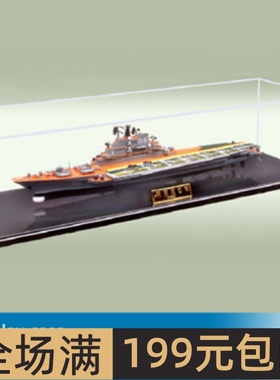 小号手 501X149X121mm 模型展示盒 09801