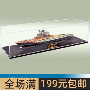 小号手 501X149X121mm 模型展示盒 09801