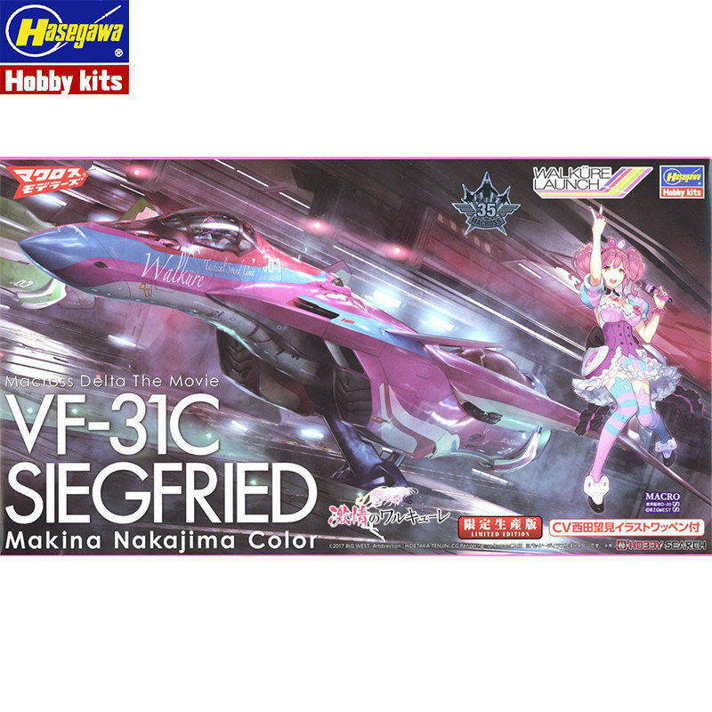 长谷川1/72 超时空要塞 VF-31C 玛基娜剧场版拼装模型 65845