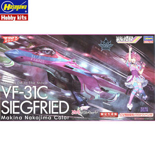 长谷川1/72 超时空要塞 VF-31C 玛基娜剧场版拼装模型 65845