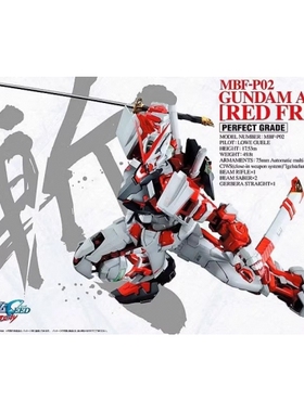 特价 万代拼装模型 PG 1/60 红色异端SEEDGundam红色迷茫敢达