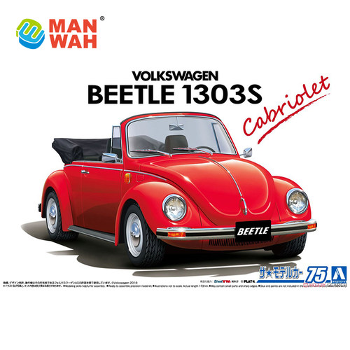 青岛社 1/24 大众甲壳虫15ADK Beetle 1303S Cabriolet 06154