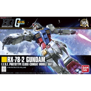 特价 万代拼装模型 HG HGUC 191 1/144 RX-78-2 新生 元祖 高达