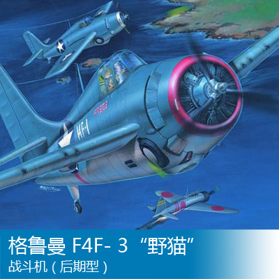 小号手 1/32 格鲁曼 F4F- 3“野猫”战斗机（后期型） 02225