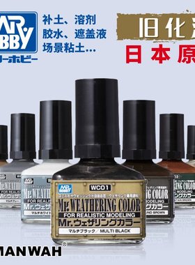 郡士旧化渗线液渍洗液稀释剂WC01-18 WCT101-102