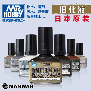 郡士旧化渗线液渍洗液稀释剂WC01-18 WCT101-102