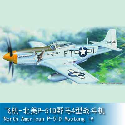 小号手 1/24 飞机-北美P-51D野马4型战斗机02401