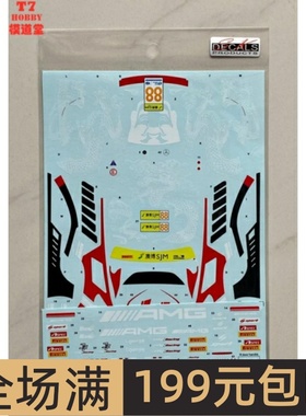 SK Decals水贴 1/24 AMG GT3 FIA GT 澳门站2019 SK24133